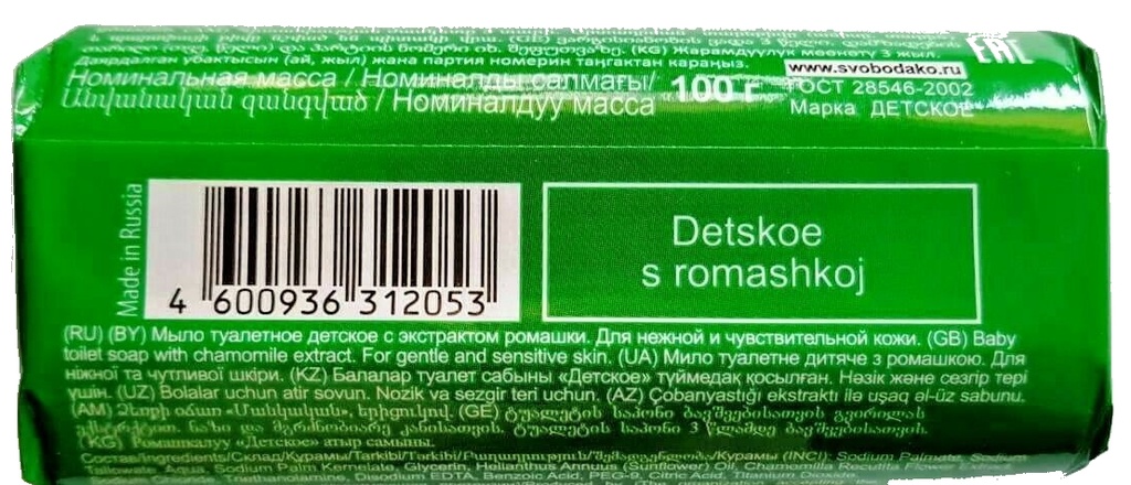 Свобода Туалетное Мыло Детское с Экстрактом Ромашки 100гр