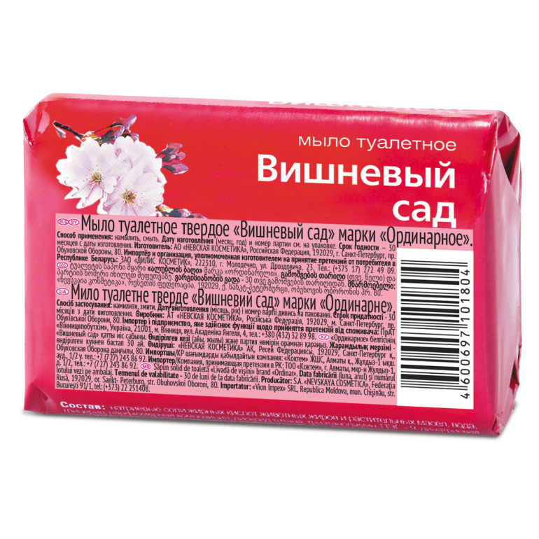 Невская Косметика Весенние Ароматы Туалетное Мыло Вишневый Сад 90гр