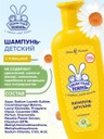 Невская Косметика Ушастый Нянь Шампунь Детский с Ромашкой 200мл