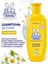 Невская Косметика Ушастый Нянь Шампунь Детский с Ромашкой 200мл