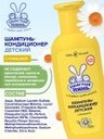 Невская Косметика Ушастый Нянь Шампунь-Кондиционер Детский 200мл