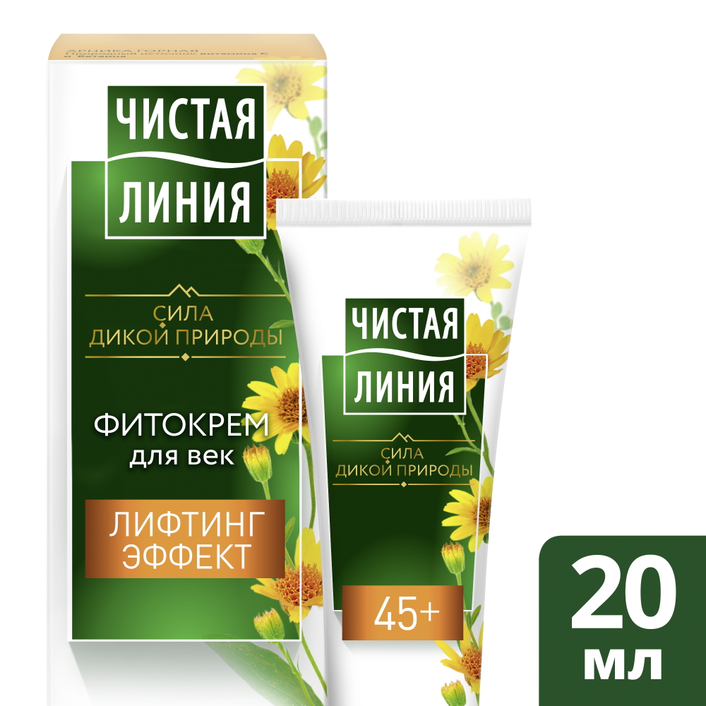 Крем для Век 45+
