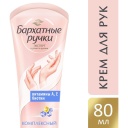 Бархатные Ручки Крем Комплексный для Рук и Ногтей 80мл